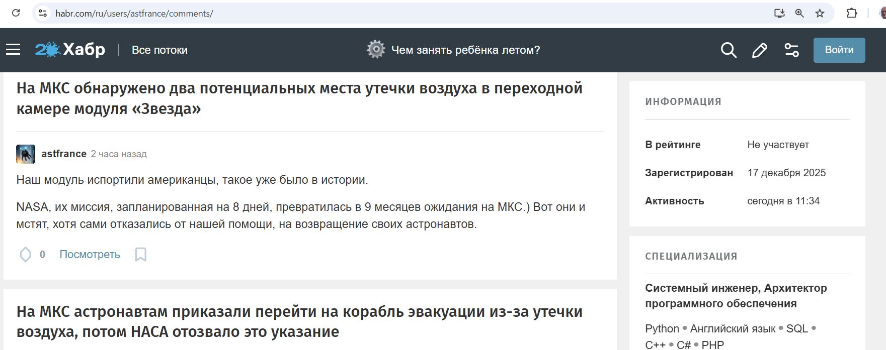 astfrance__SoR_023__-Habr.jpg astfrance__SoR_023__-Habr.jpg